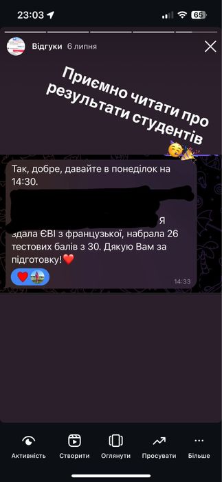 Репетитор. Французька.