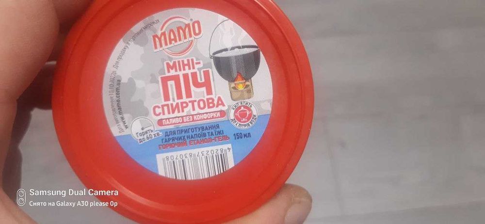 Спиртова пiч , горiлка