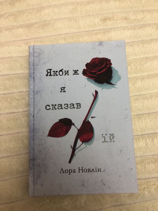 Продаю книги,прочитані один раз,в ідеальному стані.