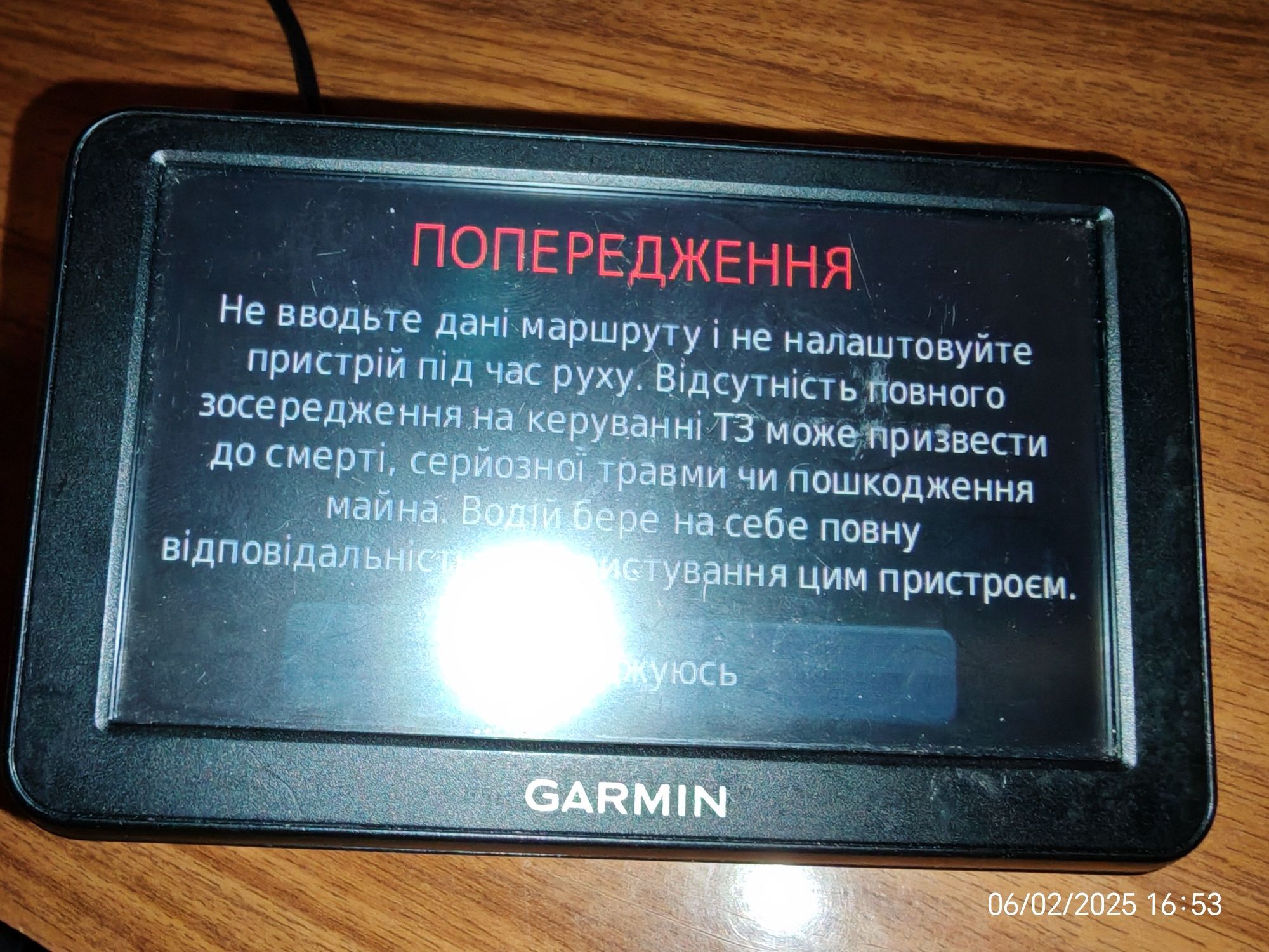Навігатор GARMIN nuvi 50