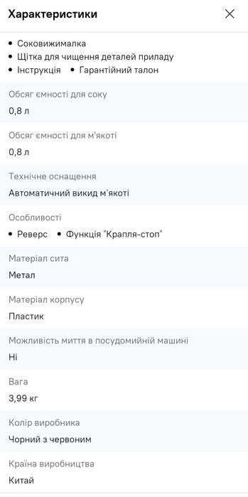Соковитискач шнековий Tefal.