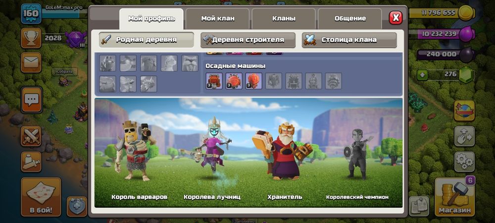 Аккаунт клёш оф кленс