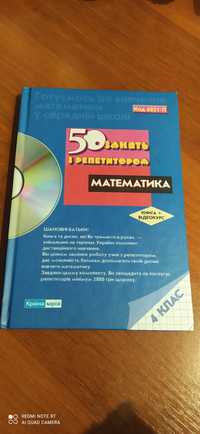 Книга с математикой