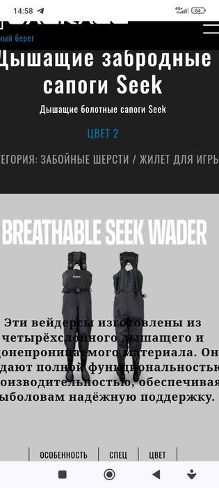 Вейдерси JACKALL Breathable Seek Waders
