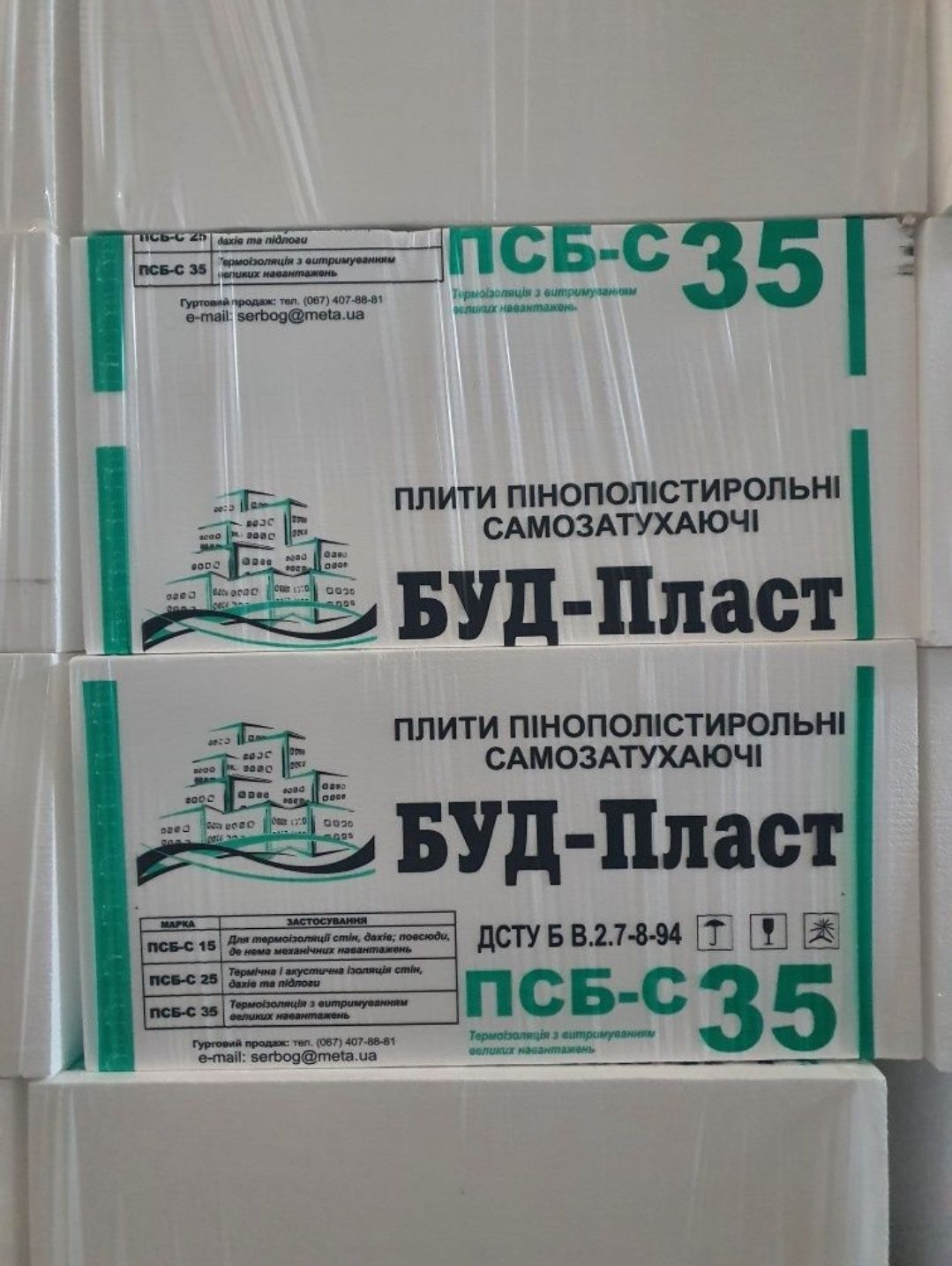Пінопласт, екструдер, пінополістирол