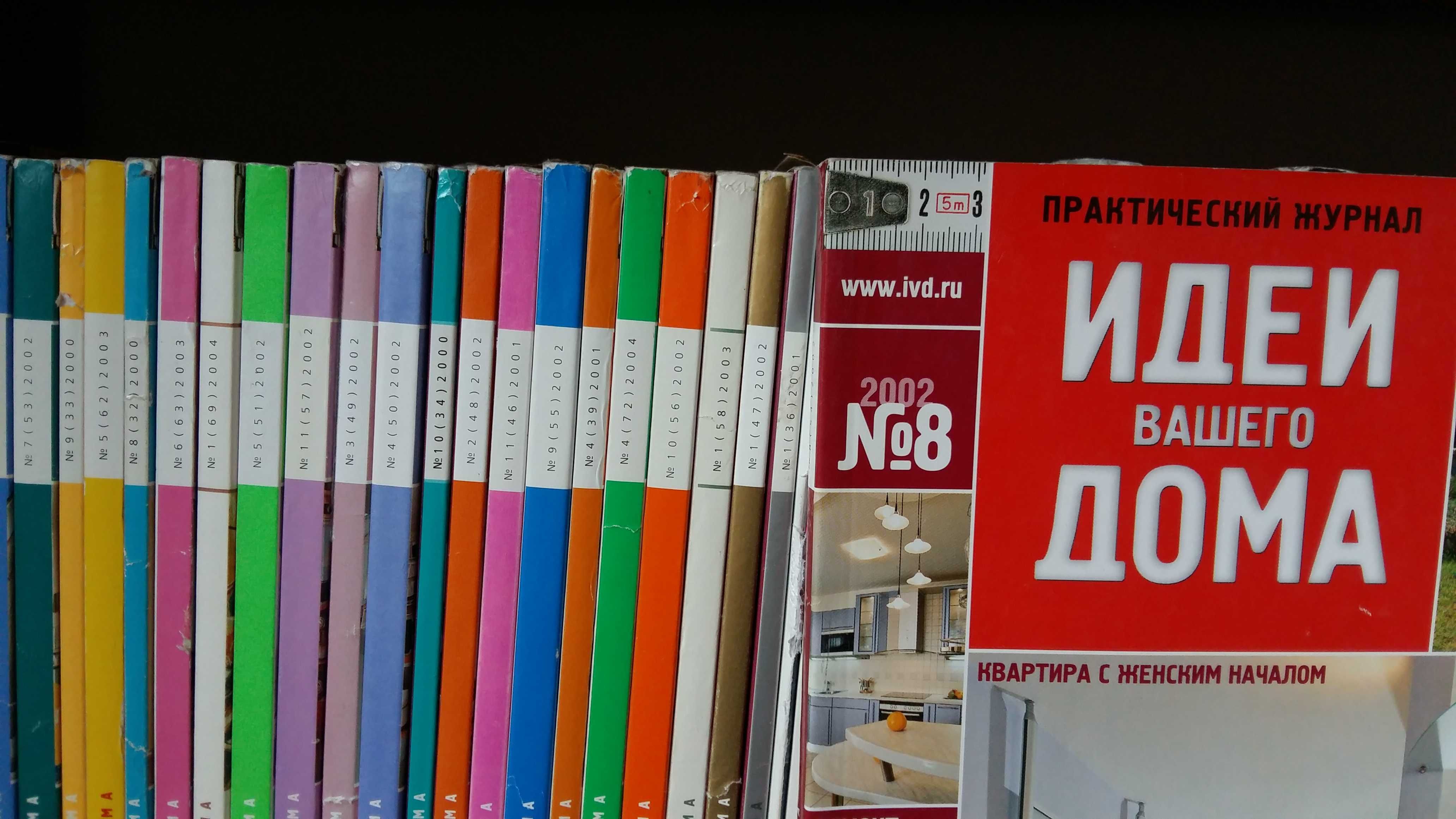 Продам журнали архітектура_дизайн (б/в) по 5 грн. /шт.