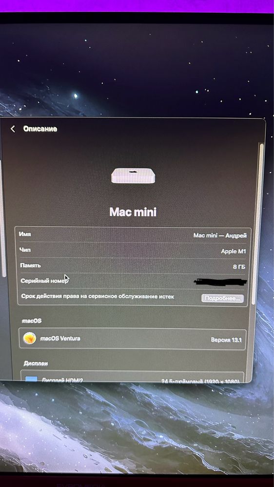 MacMini m1 8/256gb