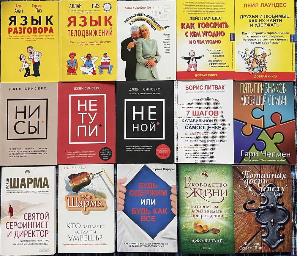 Книги з психології та саморозвитку: Диспенза, Синсеро, Шарма, Харві