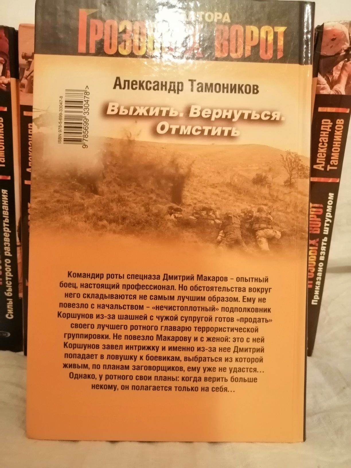 Александр Тамонников