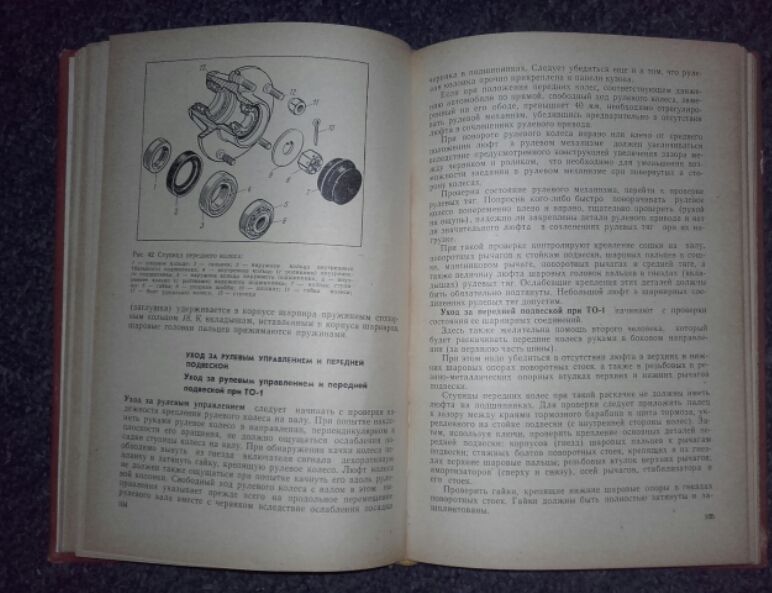 Moskwicz 412 instrukcja obsługi i eksploatacji