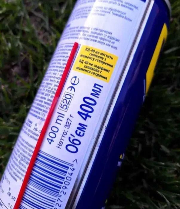 Продам універсальне масло WD40 Вд40 НОВЕ 400ml