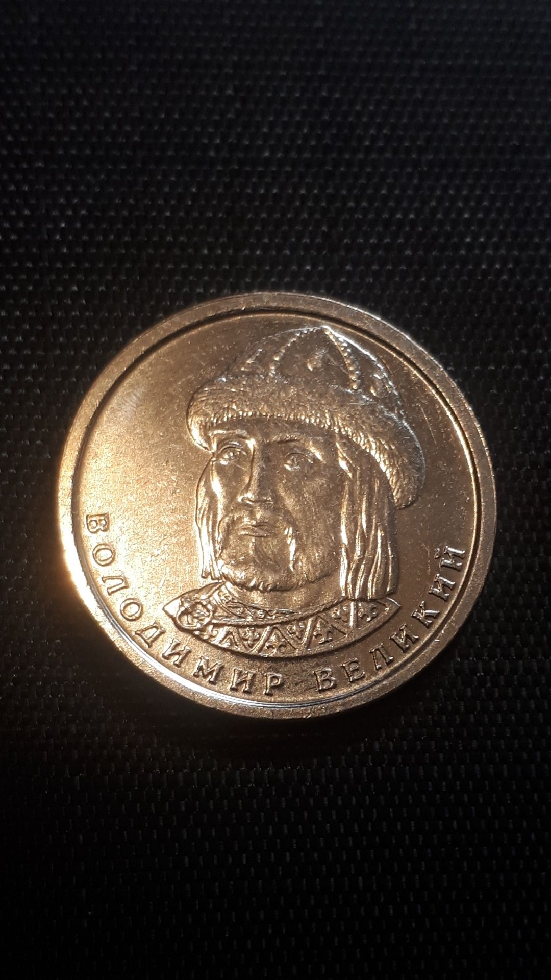 Продам монету українську гривню