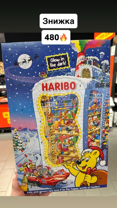 Адвент календар Haribo