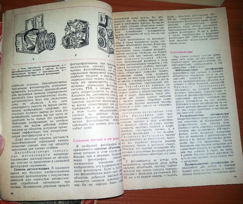 Журналы "Сделай сам", выпуски 1990, 1991, 1992 года