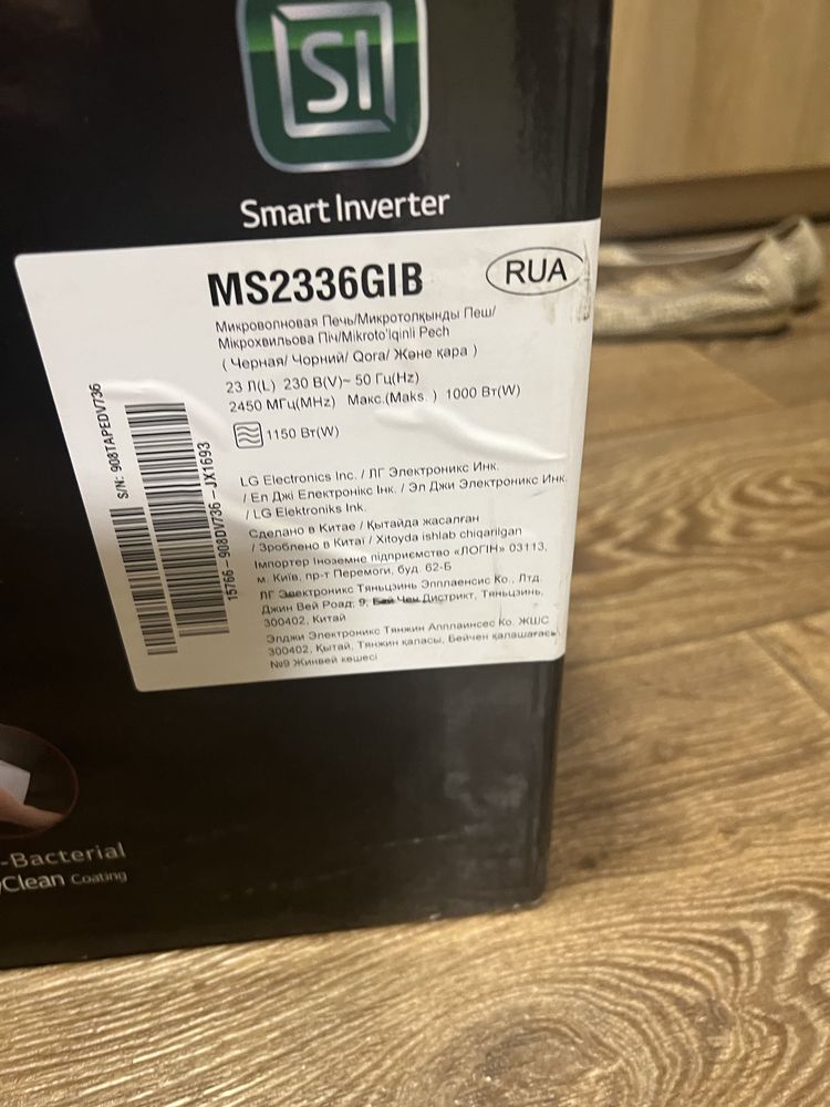 Мікрохвильова піч LG NeoChef Smart Inverter MS2336GIB