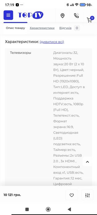 Телевизор smart TV. Samsung UE32M5592 AUXXH