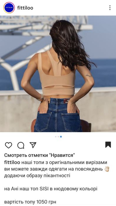 Топ від бренду Fittiloo SISI