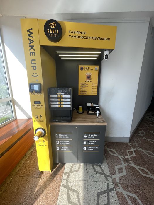 Кав'ярня самообслуговування