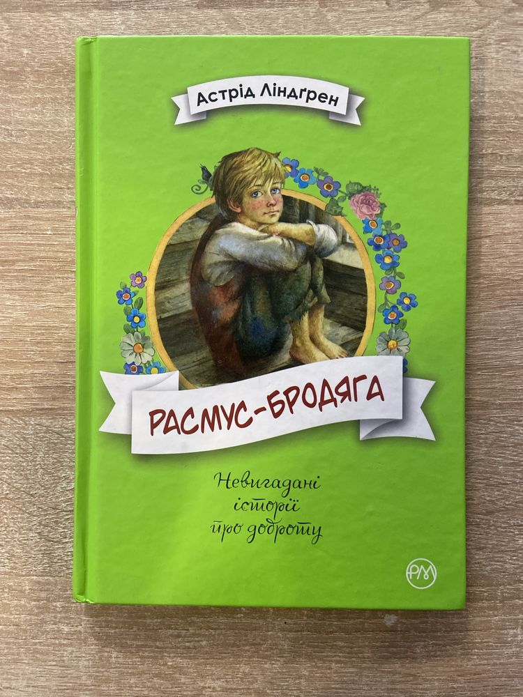 Дитячі книги раритети Махаон Рідна мова Фонтан казок