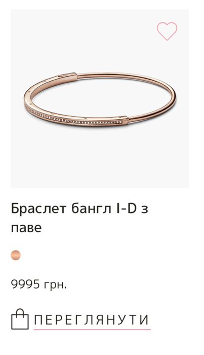 Браслет Pandora бангл I-D з паве