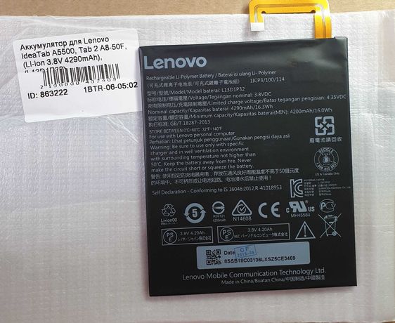 Аккумулятор Lenovo A5500, a8-50 , L13D1P32