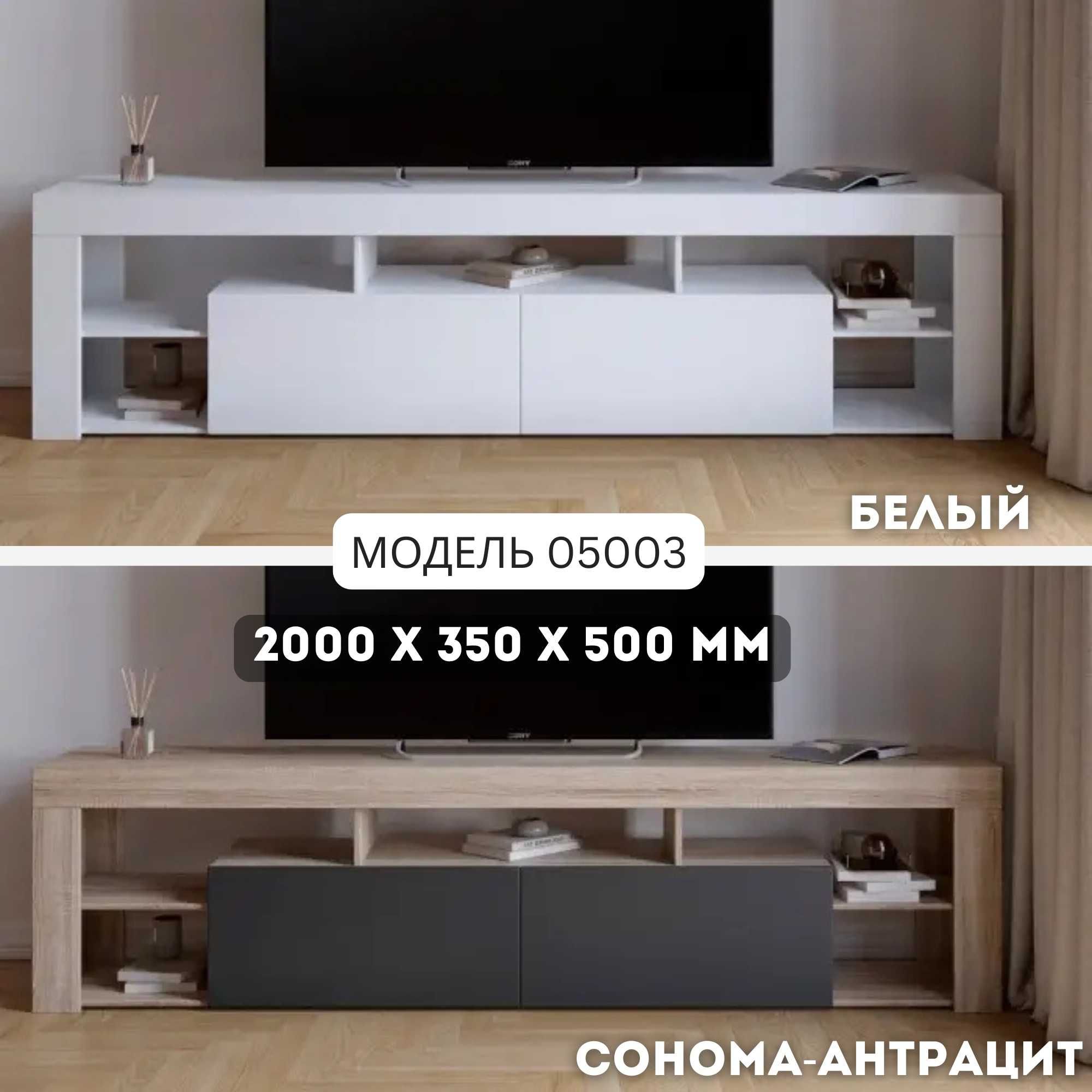 ГАРАНТИЯ РІК! Тумба под телевизор