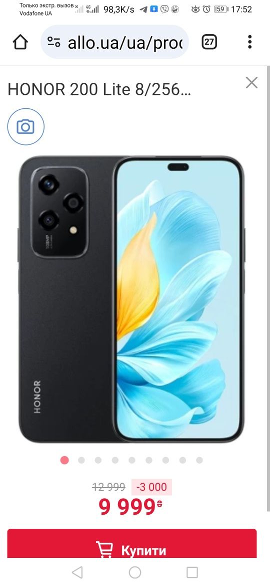 Продам новый смартфон  Honor200 tite 5g  12/256гб