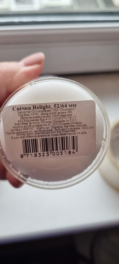 Свічка парафінова Bolsius ReLight Refills d-52мм h-64мм в склянці