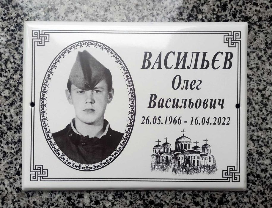 Фото на пам’ятник. Металокераміка та керамогранит. Фотоскло (Тріплекс)