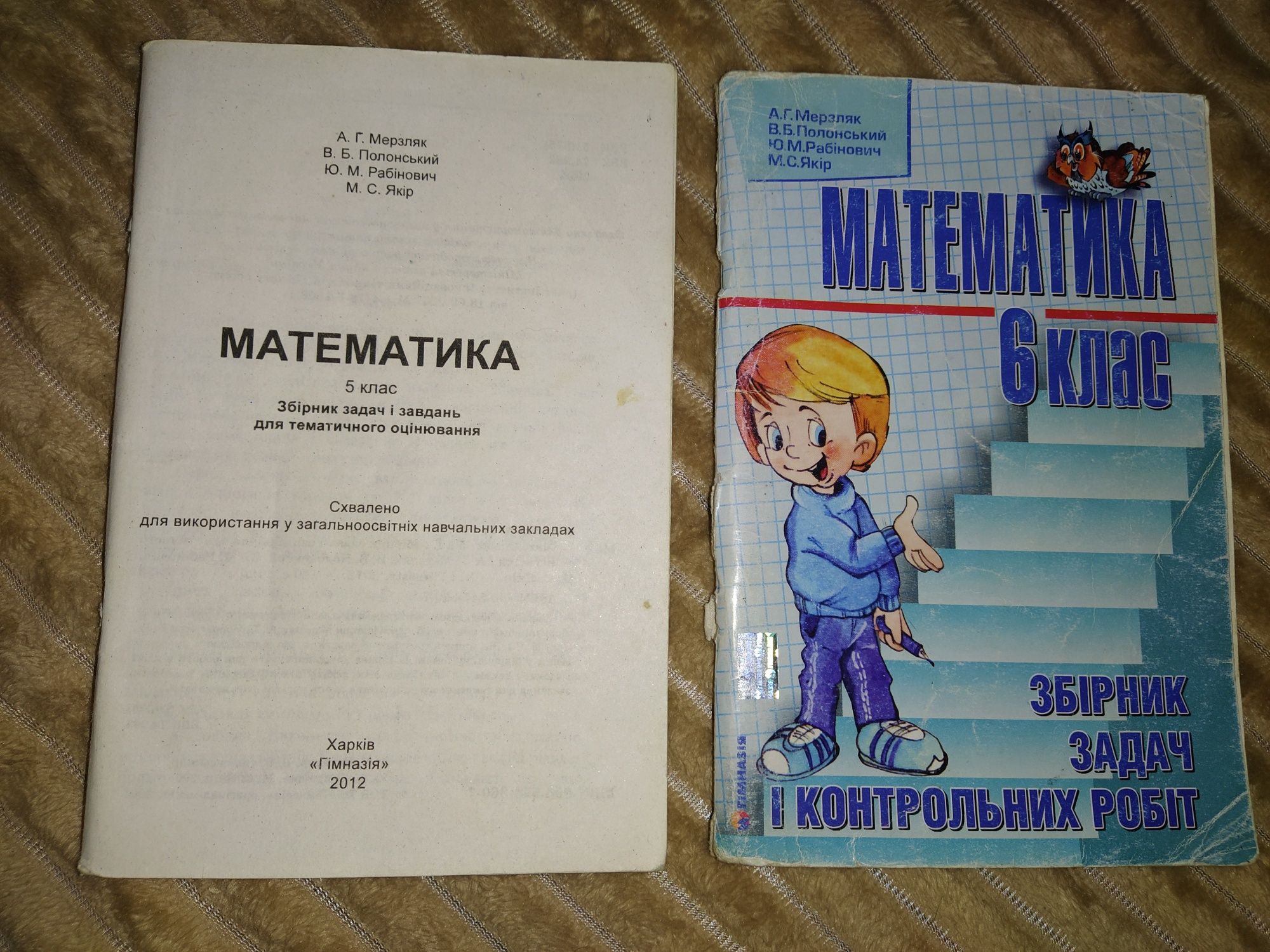 Атласи контурні карти словник українська мова література математика