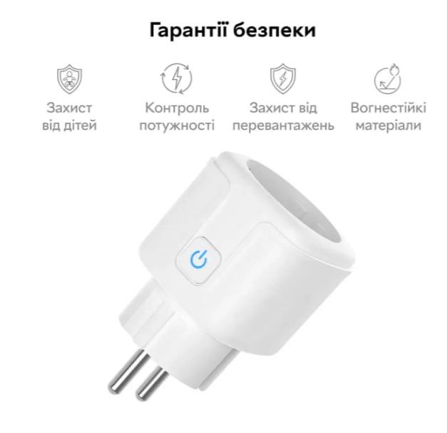 Розумна WiFi розетка Smart plug 16A біла