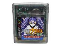 Kidou Senkan Nadesico Ruriruri Game Boy Gameboy Color