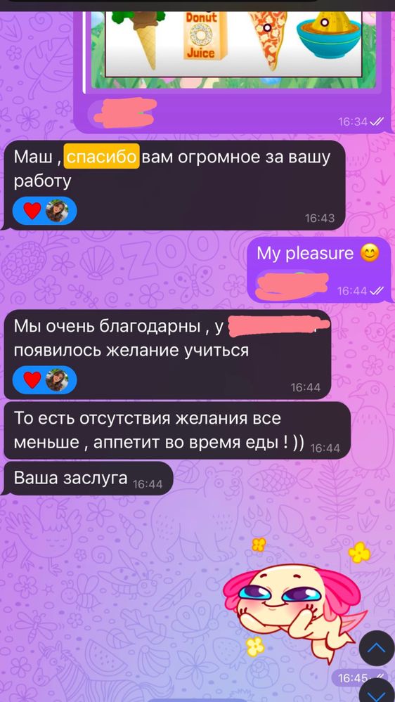 Преподаватель английского для детей и взрослых онлайн
