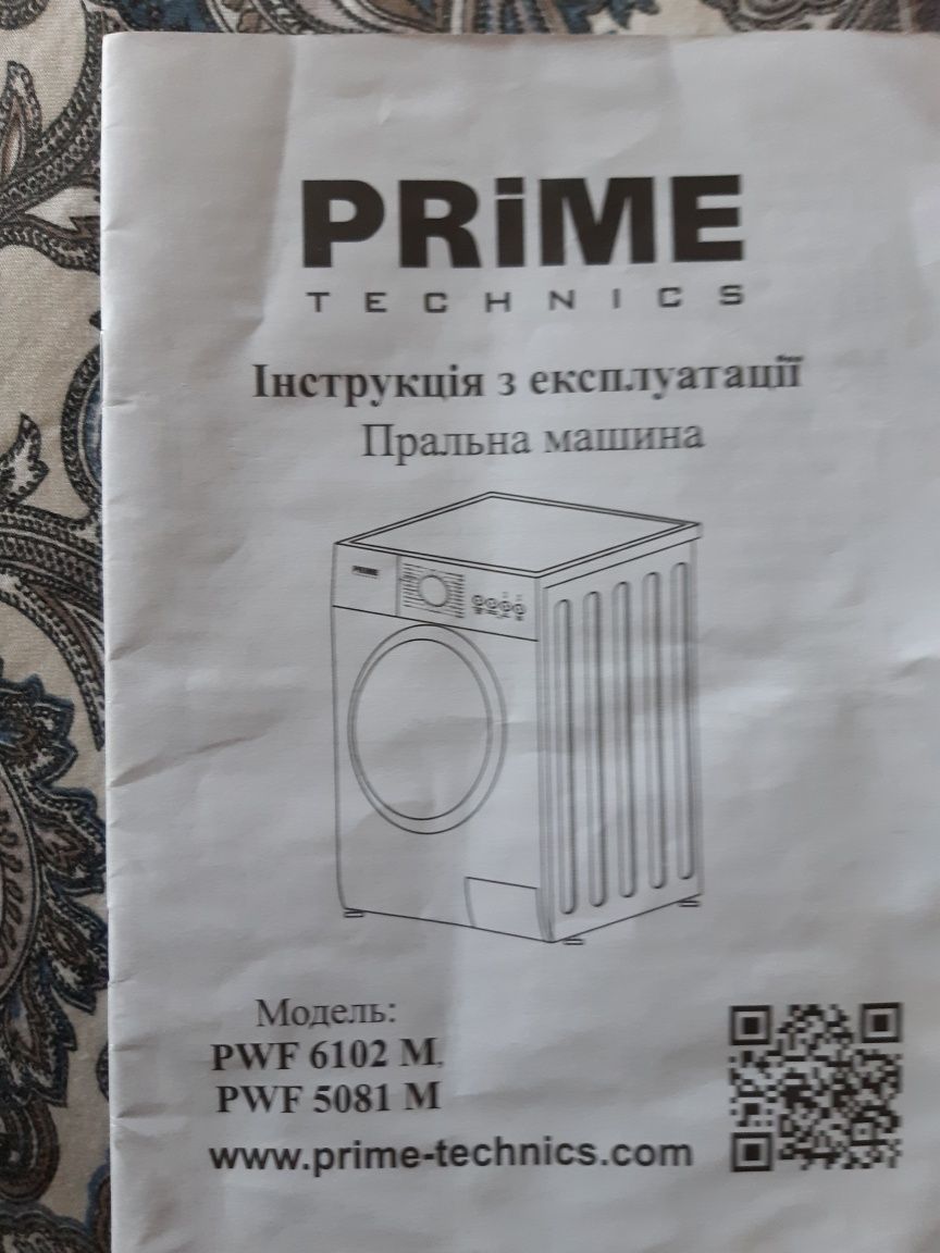 Продам пральну машику PRIME