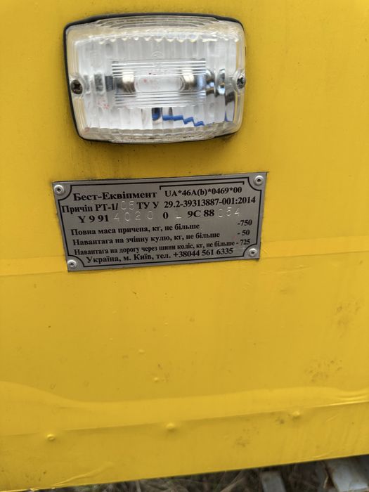 Фудтрак, торгівельний причіп великий з профессійним обладнанням