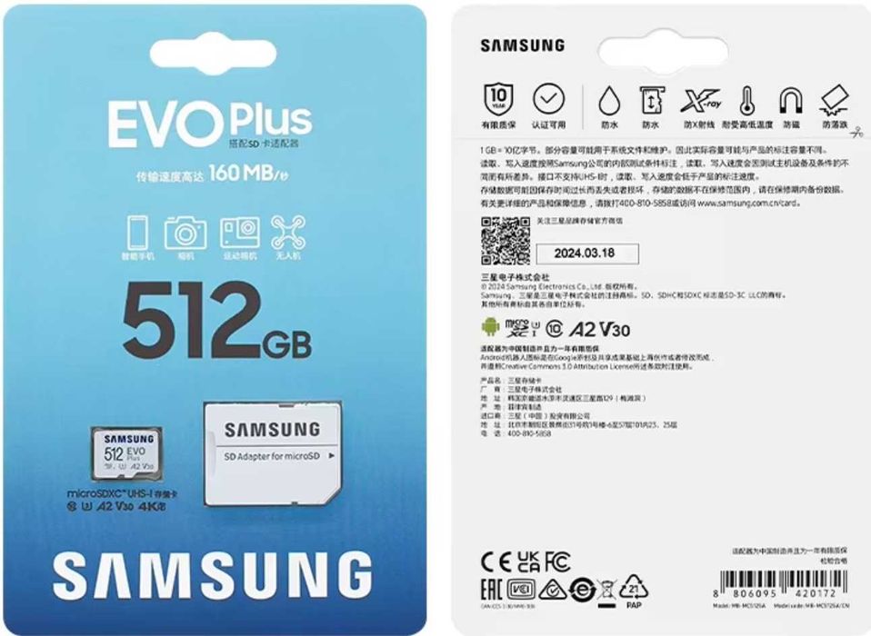 Samsung EVO Plus 64Gb / 128Gb / 256Gb / 512Gb - 160mb/s