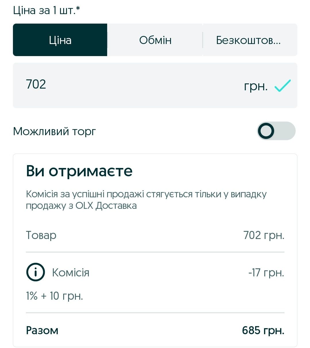 Босоніжки,сандалії Clibee для дівчинки,на дівчинку.У 19,21,22,23,24р.