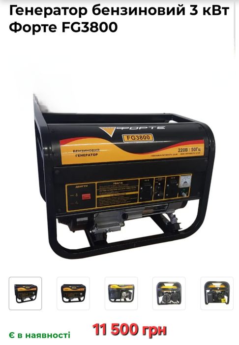 Генератор 3квт / 5квт
