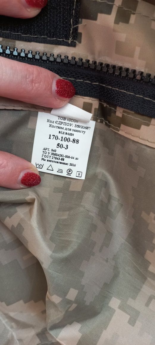 Костюм-дождевик,  р.50 рост3