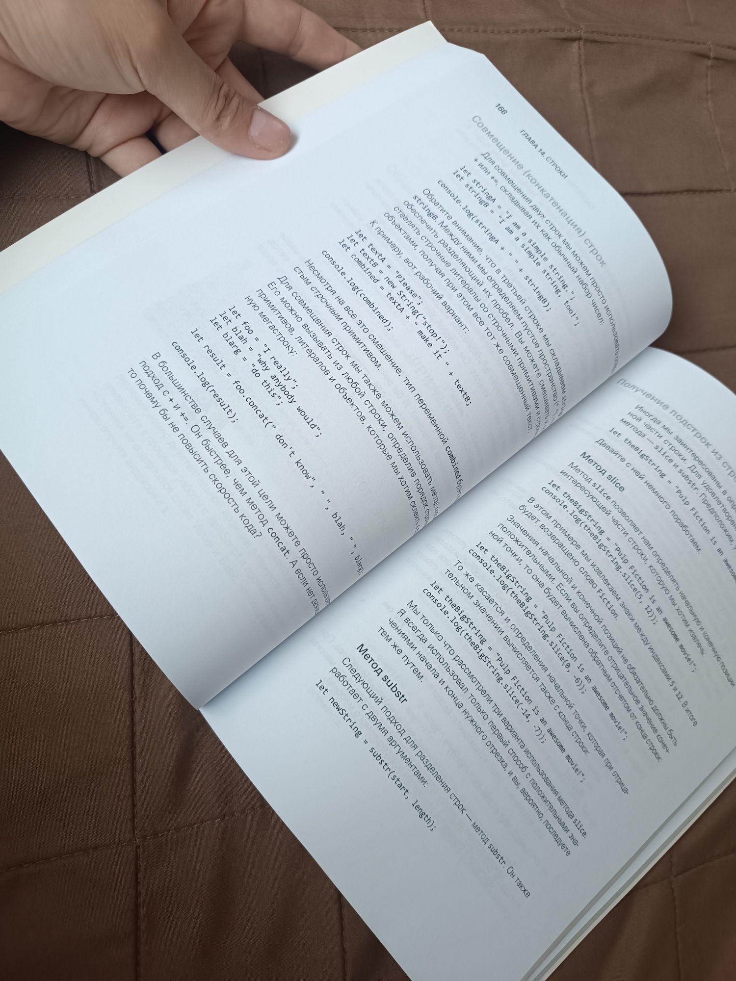 Java Script с нуля