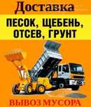 Щебінь пісок гран відсів