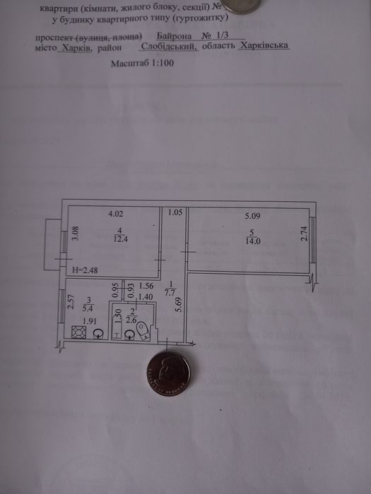 Продажа 2 комнатной квартиры на Одесской.