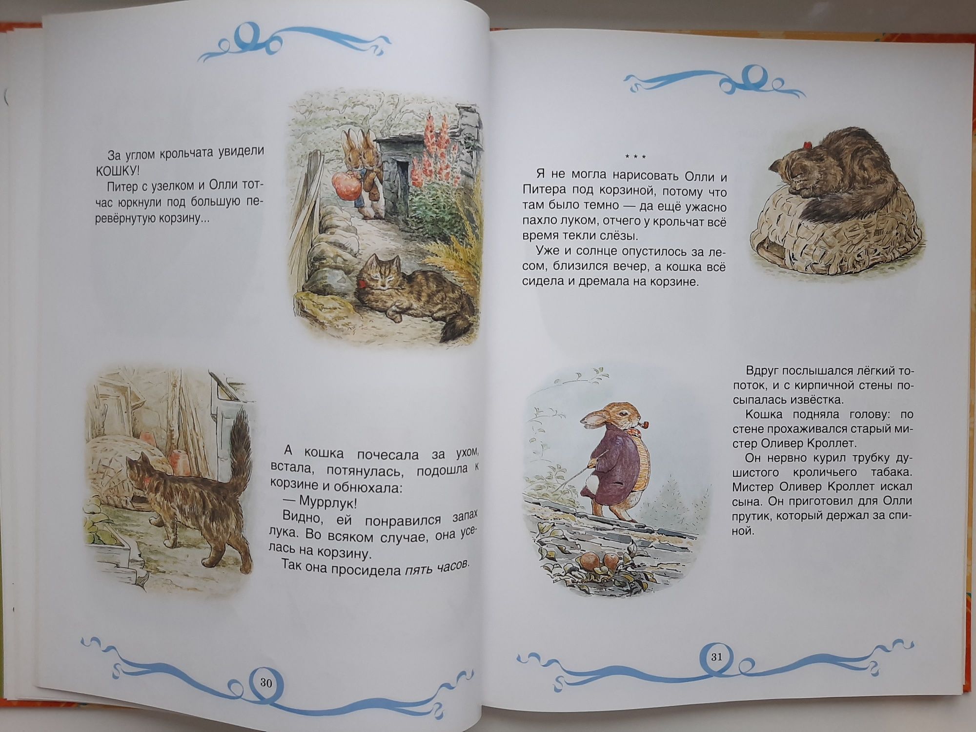 Детская книга Беатрис Поттер "Кролик Питер и его друзья" для детей