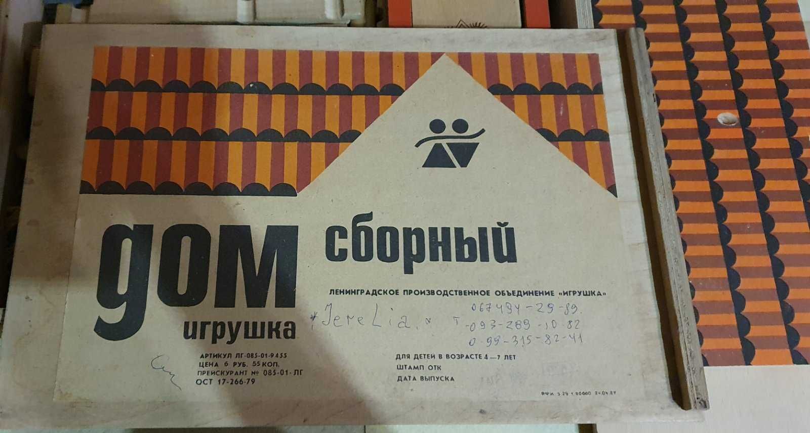 Конструктор деревянный сборный домик
