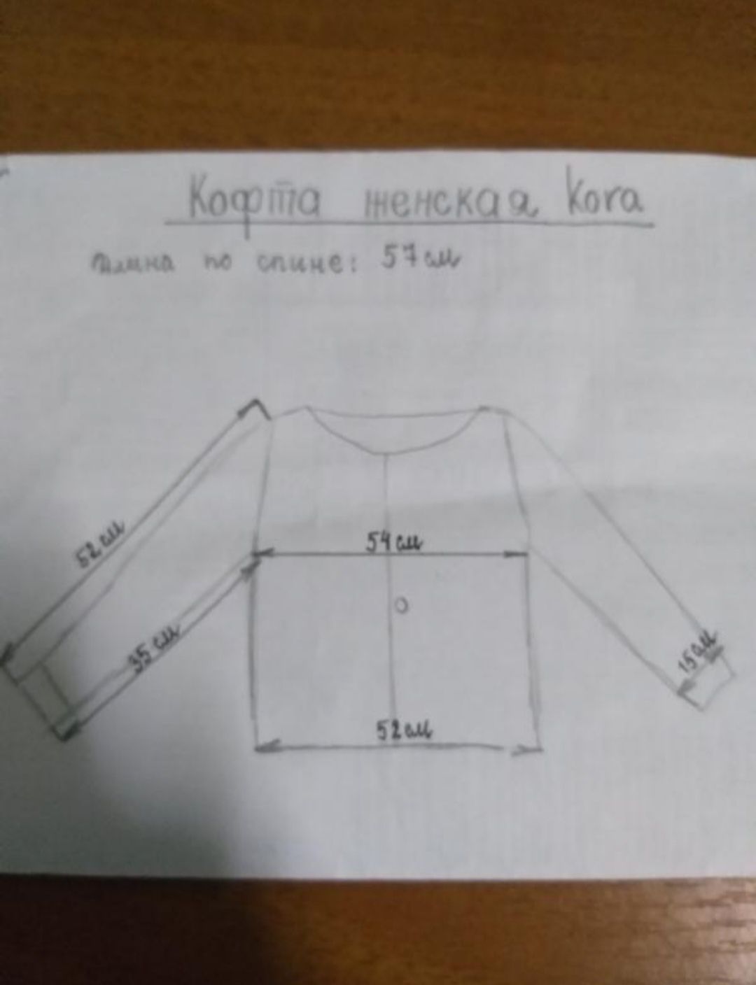 Кофта, кардиган трикотаж