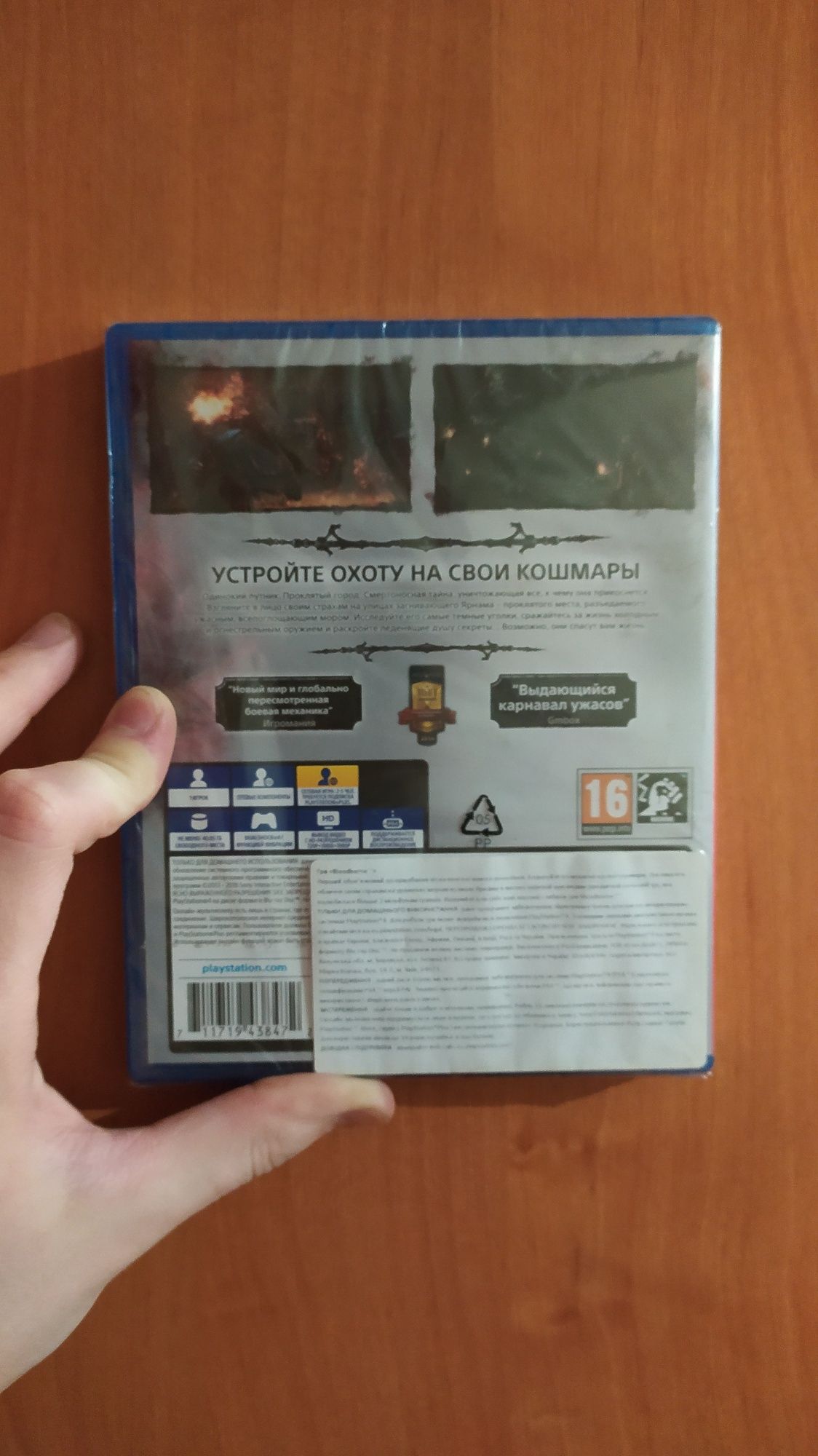 Диск з грою Bloodborne