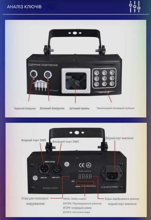 Energolux DJ-537 LED, 4v1, повноцінна RGB, стробоскоп, УФ ефекти
