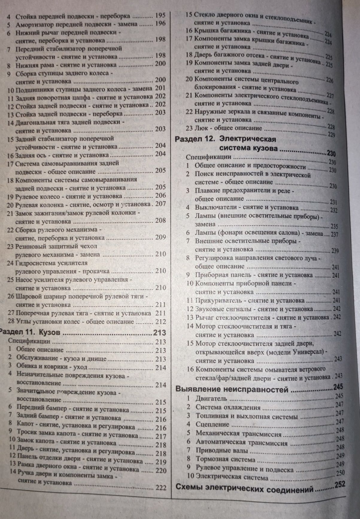 Продам книжки по ремонту и эксплуатации Audi, ВАЗ