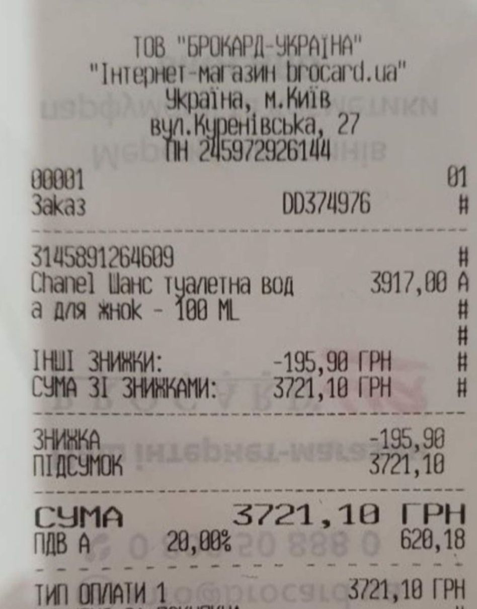 Chanel chance фен в подарок