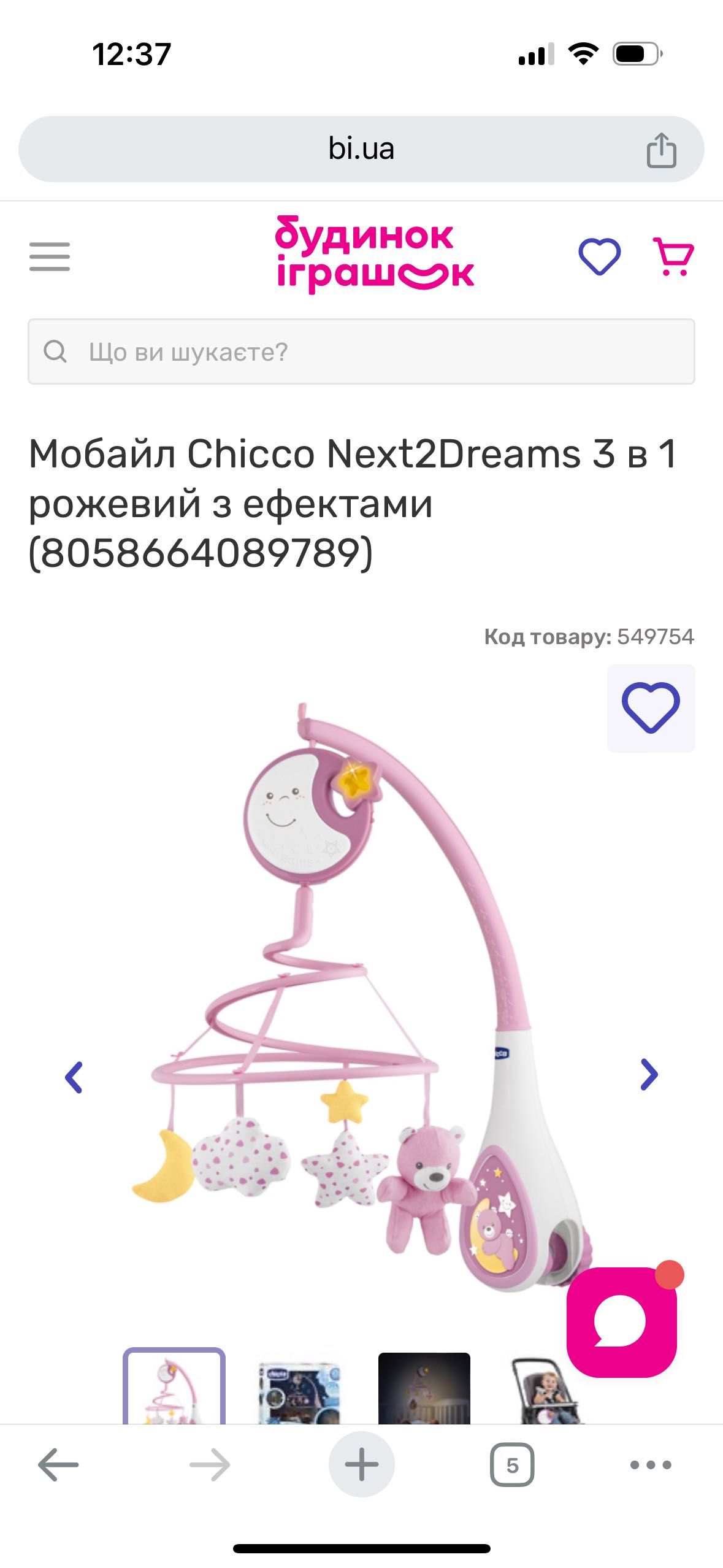 Мобіль Chicco Next2dream рожевий